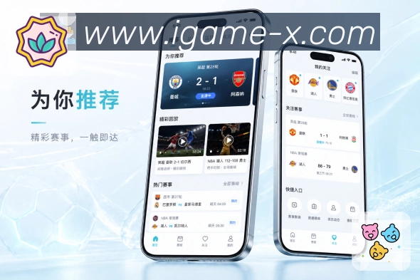 扫码下载普通用户赛事App